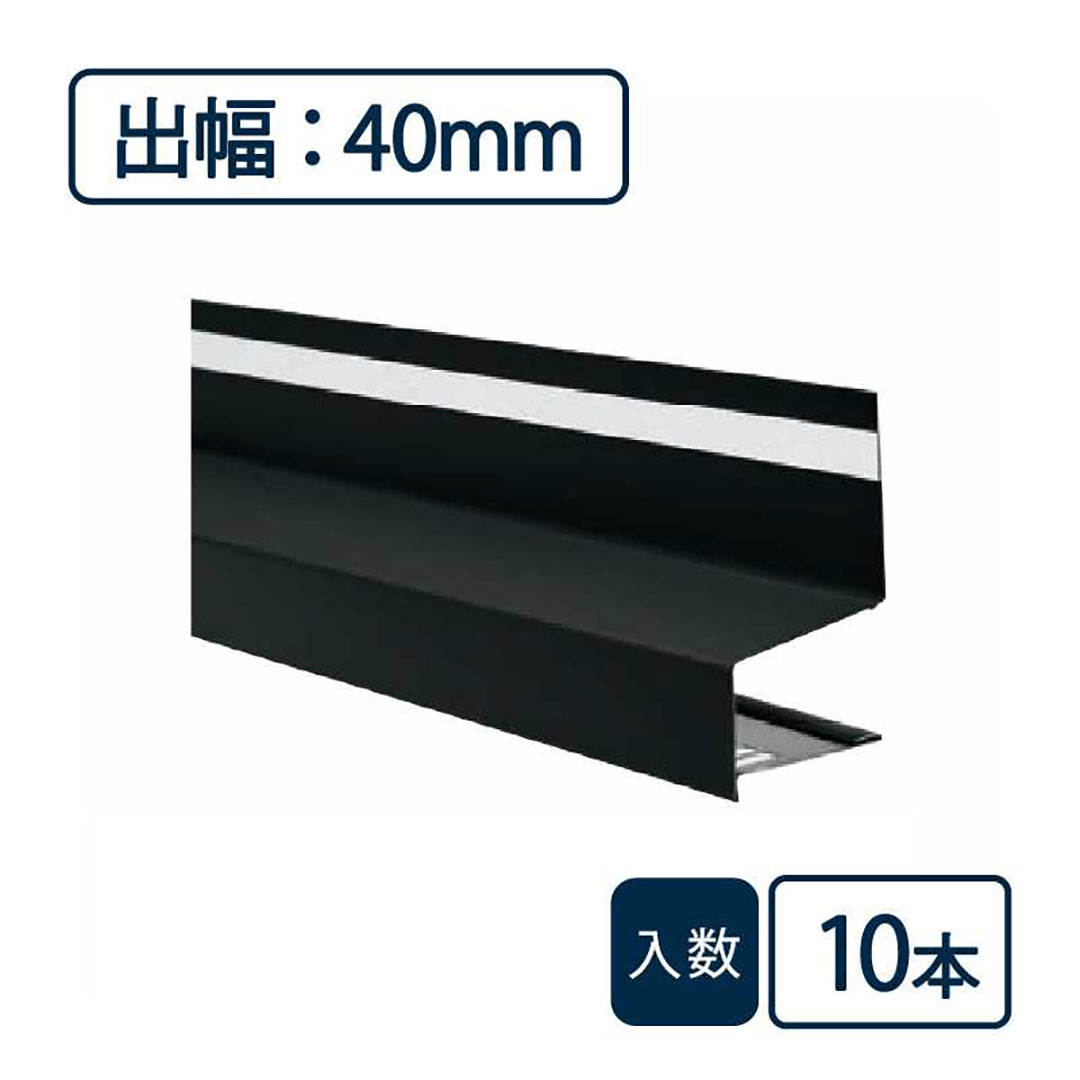 防鼠付水切り本体（鋼板製） WMF-N40-BK【ケース販売】10本入 水切り 土台 城東テクノ Joto