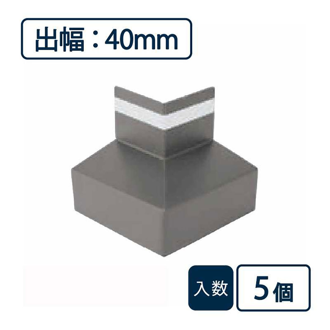 防鼠付水切り（鋼板製）役物 出隅 WMF-N40SD-AG【ケース販売】5個入 城東テクノ Joto