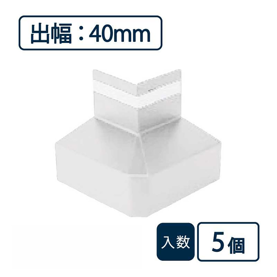 防鼠付水切り（鋼板製）役物 面取出隅 WMF-N40MSD-WT【ケース販売】5個入 城東テクノ Joto