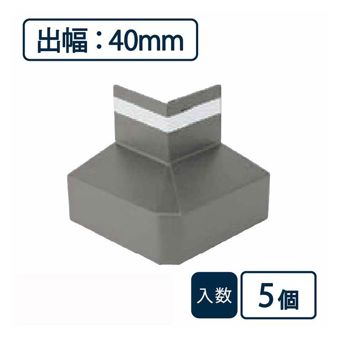 防鼠付水切り（鋼板製）役物 面取出隅 WMF-N40MSD-AG【ケース販売】5個入 城東テクノ Joto