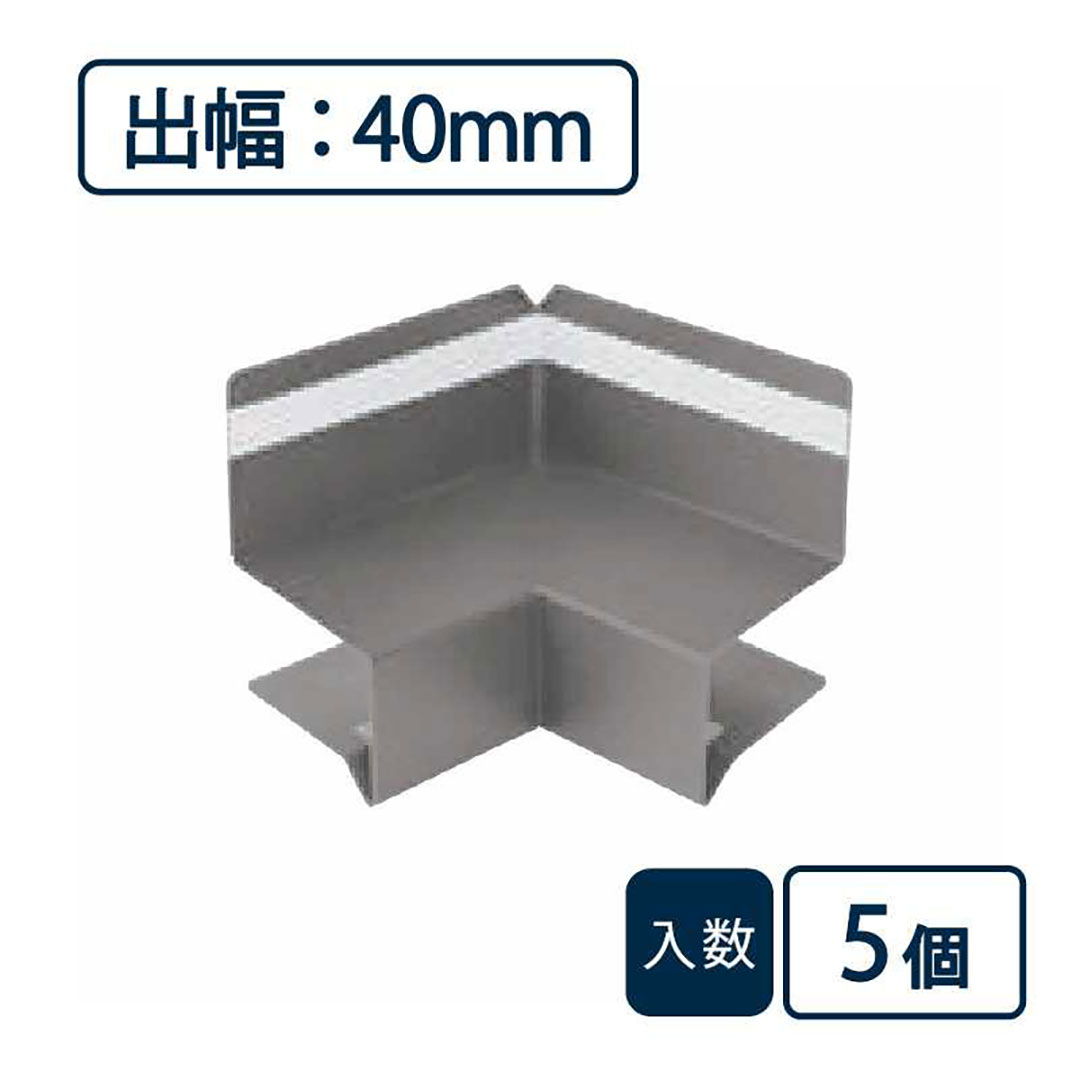 防鼠付水切り（鋼板製）役物 入隅 WMF-N40SI-AG【ケース販売】5個入 城東テクノ Joto