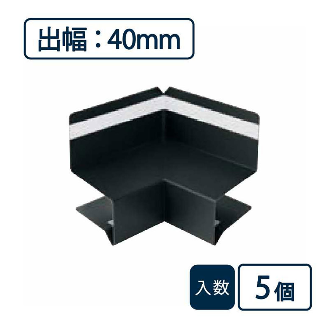 防鼠付水切り（鋼板製）役物 入隅 WMF-N40SI-BK【ケース販売】5個入 城東テクノ Joto