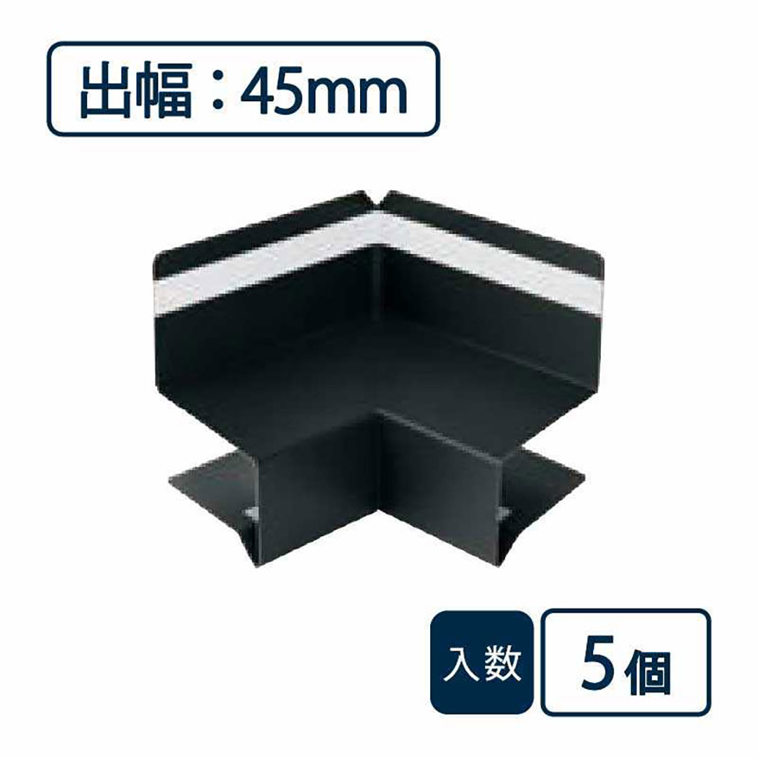 防鼠付水切り（鋼板製）役物 入隅 WMF-N45SI-BK【ケース販売】5個入 城東テクノ Joto