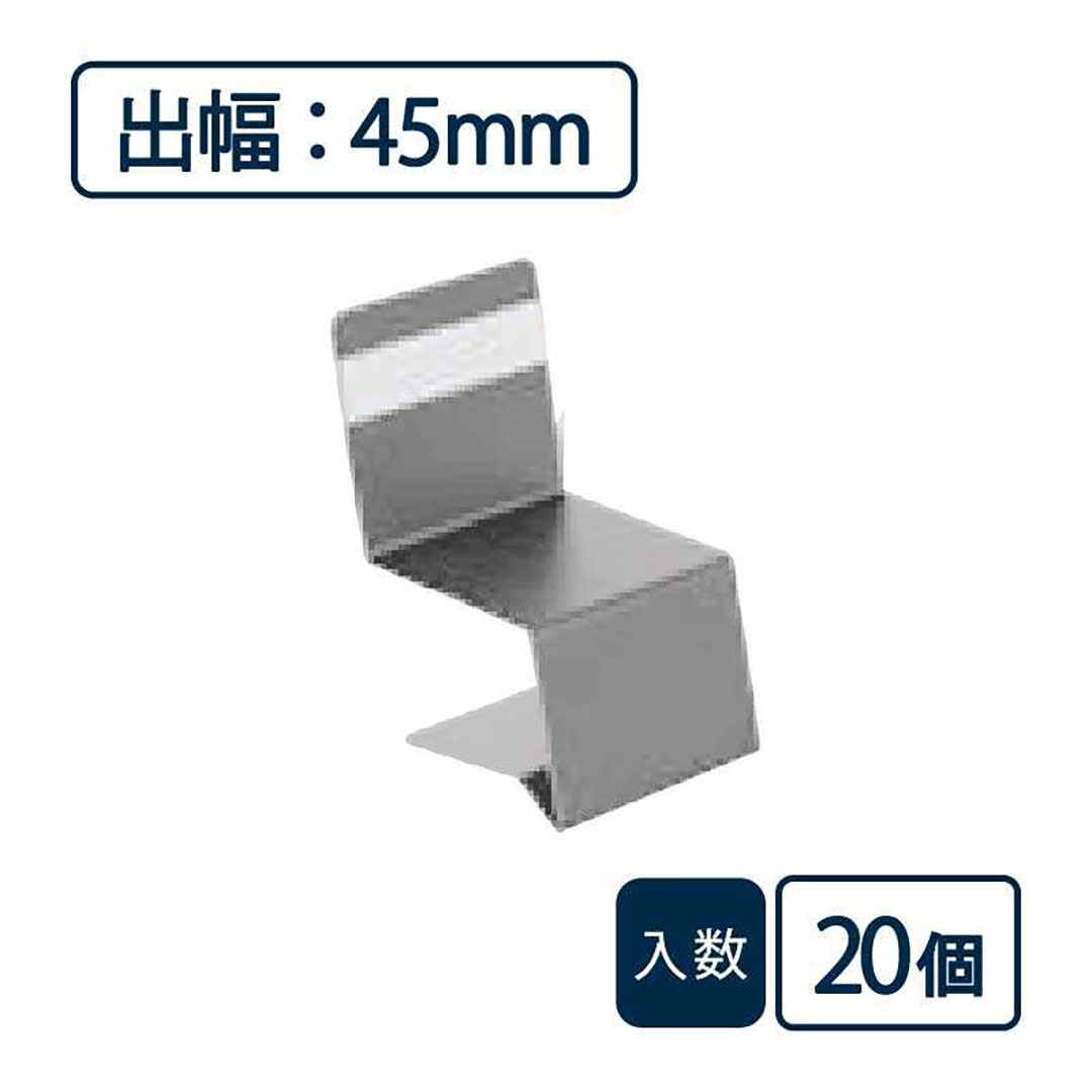 防鼠付水切り（鋼板製）役物 中間ジョイナー WMF-N45JC-SV【ケース販売】20個入 城東テクノ Joto