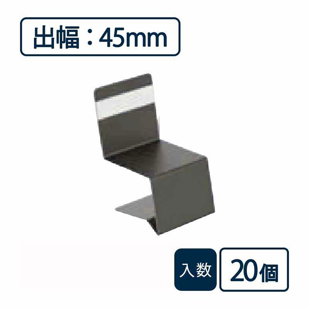 防鼠付水切り（鋼板製）役物 中間ジョイナー WMF-N45JC-AG【ケース販売】20個入 城東テクノ Joto