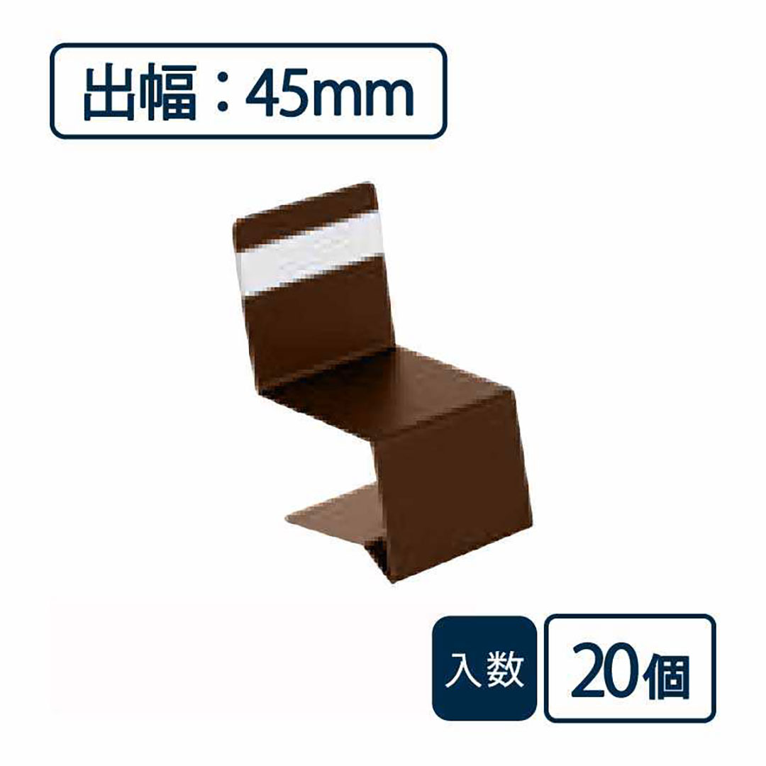 防鼠付水切り（鋼板製）役物 中間ジョイナー WMF-N45JC-CB【ケース販売】20個入 城東テクノ Joto