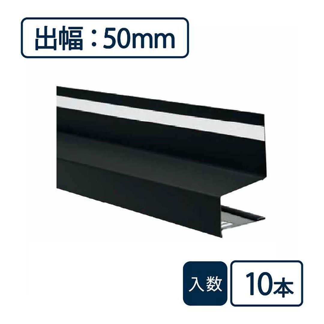 防鼠付水切り本体（鋼板製） WMF-N50-BK【ケース販売】10本入 水切り 土台 城東テクノ Joto