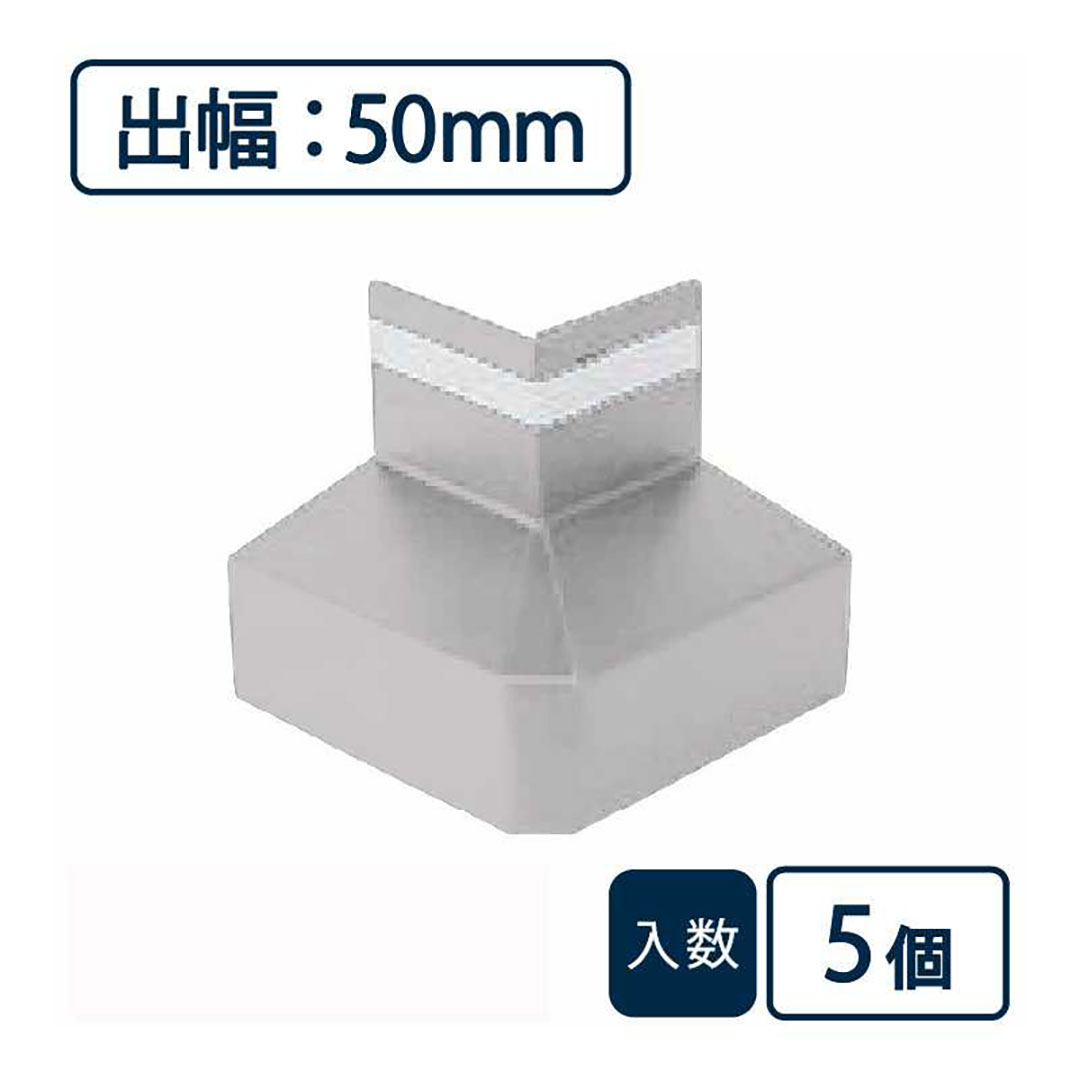 防鼠付水切り（鋼板製）役物 面取出隅 WMF-N50MSD-SV【ケース販売】5個入 城東テクノ Joto