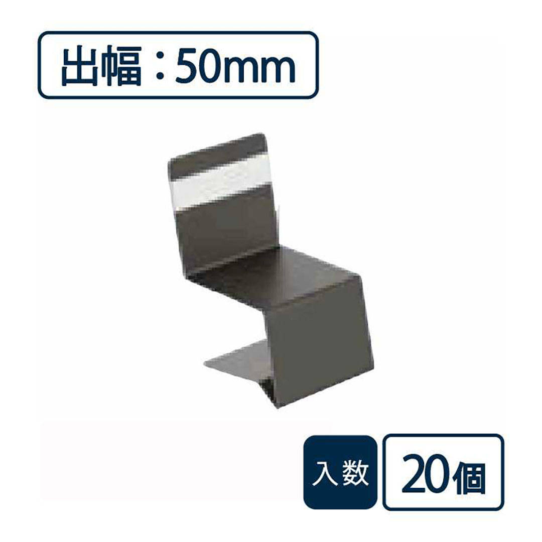 防鼠付水切り（鋼板製）役物 中間ジョイナー WMF-N50JC-AG【ケース販売】20個入 城東テクノ Joto