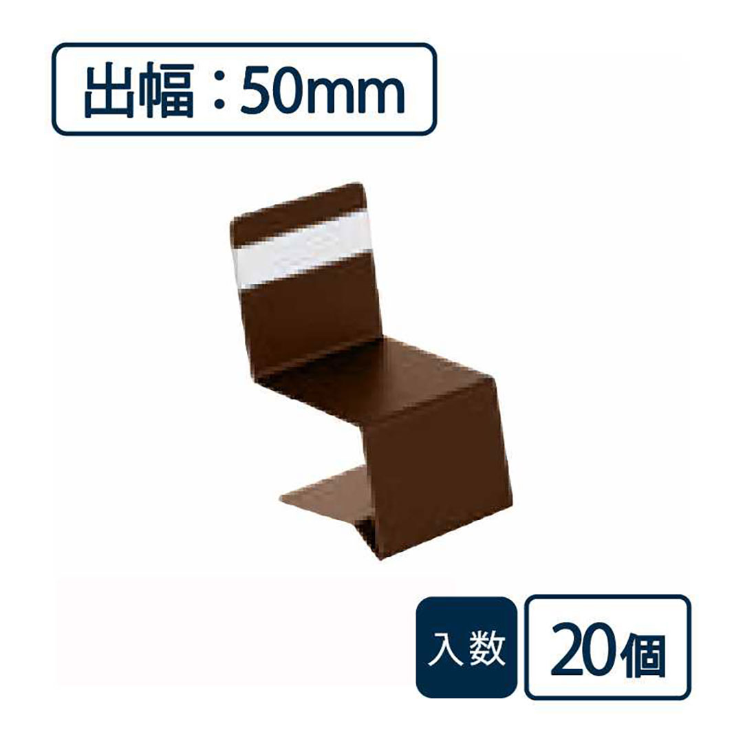 防鼠付水切り（鋼板製）役物 中間ジョイナー WMF-N50JC-CB【ケース販売】20個入 城東テクノ Joto
