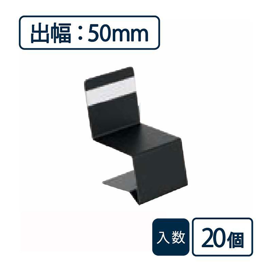 防鼠付水切り（鋼板製）役物 中間ジョイナー WMF-N50JC-BK【ケース販売】20個入 城東テクノ Joto