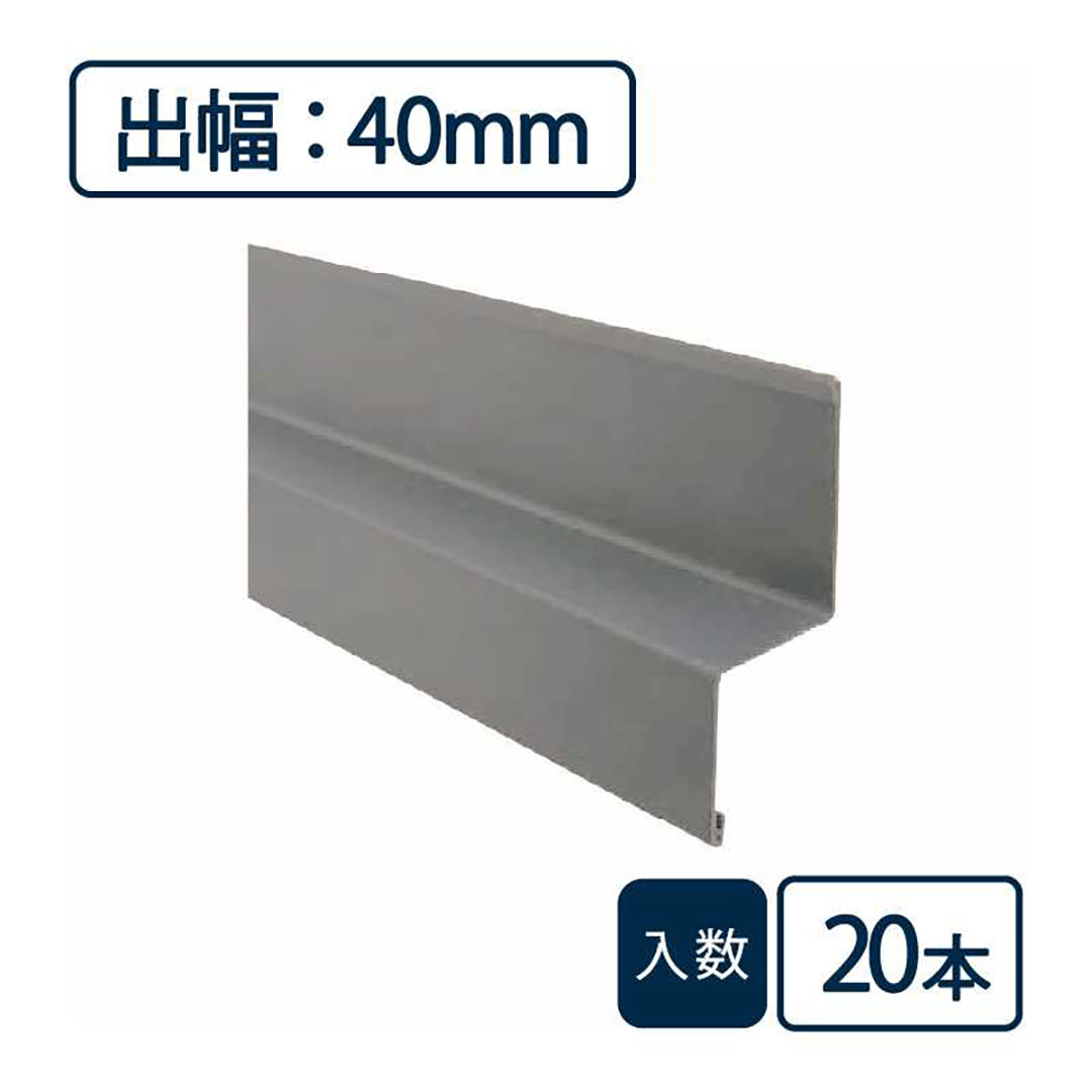 水切り本体（鋼板製） WSF-40-AG【ケース販売】20本入 土台 城東テクノ Joto