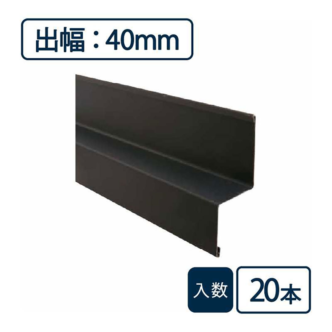 水切り本体（鋼板製） WSF-40-BK【ケース販売】20本入 土台 城東テクノ Joto