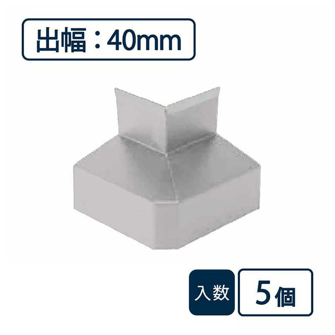 水切り（鋼板製）役物 面取出隅 WSF-40MSD-SV【ケース販売】5個入 城東テクノ Joto