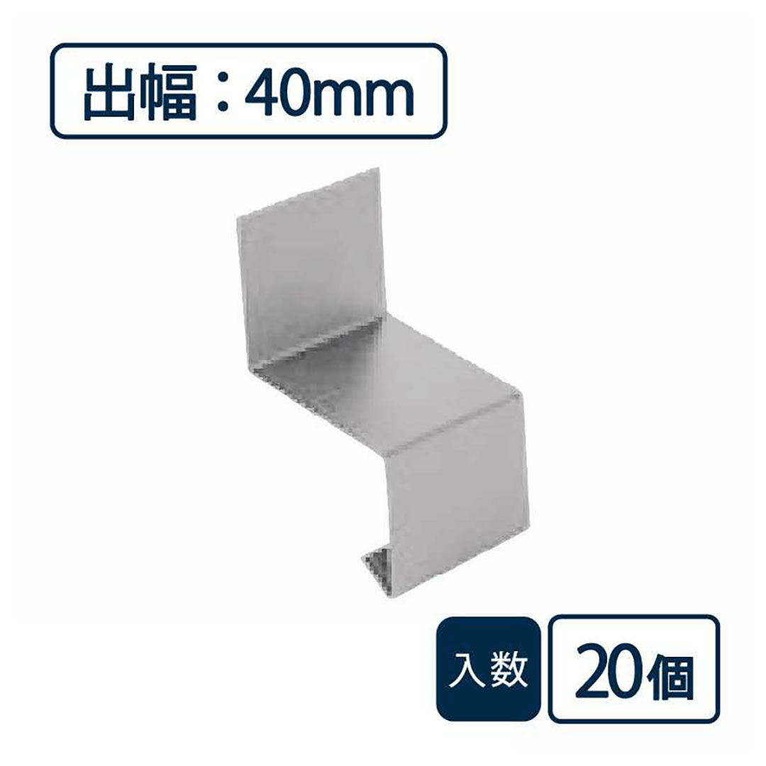 水切り（鋼板製）役物 中間ジョイナー WSF-40JC-SV【ケース販売】20個入 城東テクノ Joto