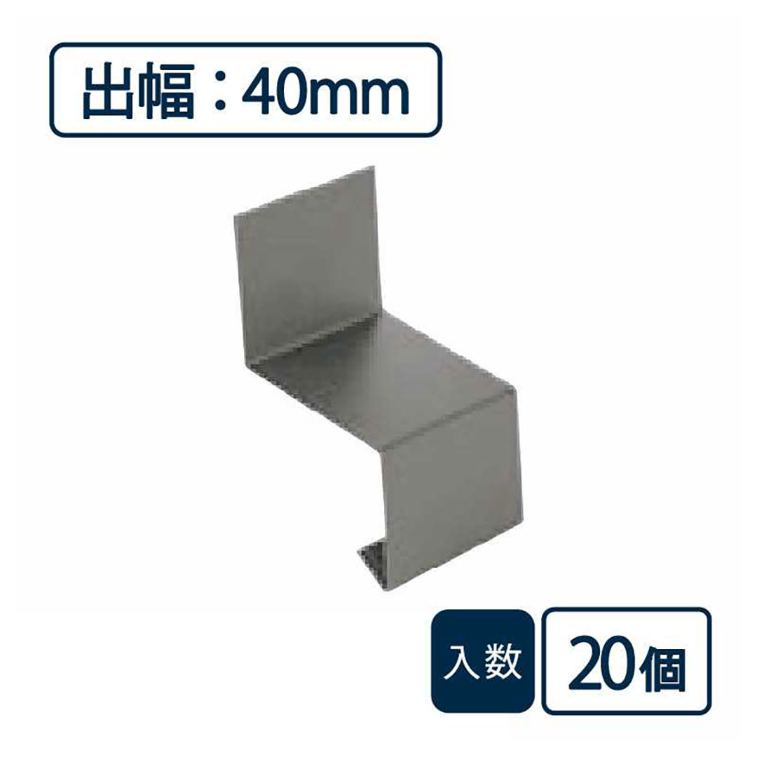 水切り（鋼板製）役物 中間ジョイナー WSF-40JC-AG【ケース販売】20個入 城東テクノ Joto