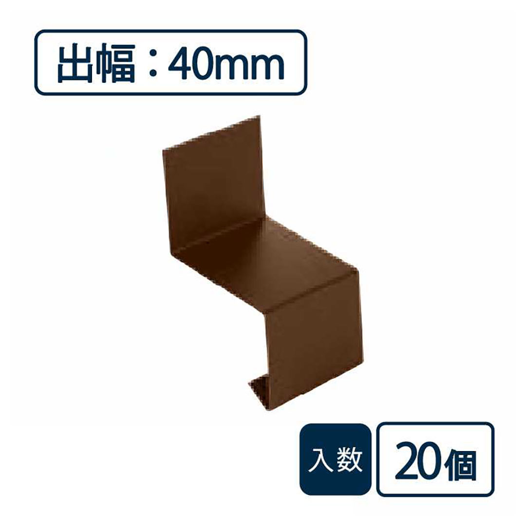 水切り（鋼板製）役物 中間ジョイナー WSF-40JC-CB【ケース販売】20個入 城東テクノ Joto
