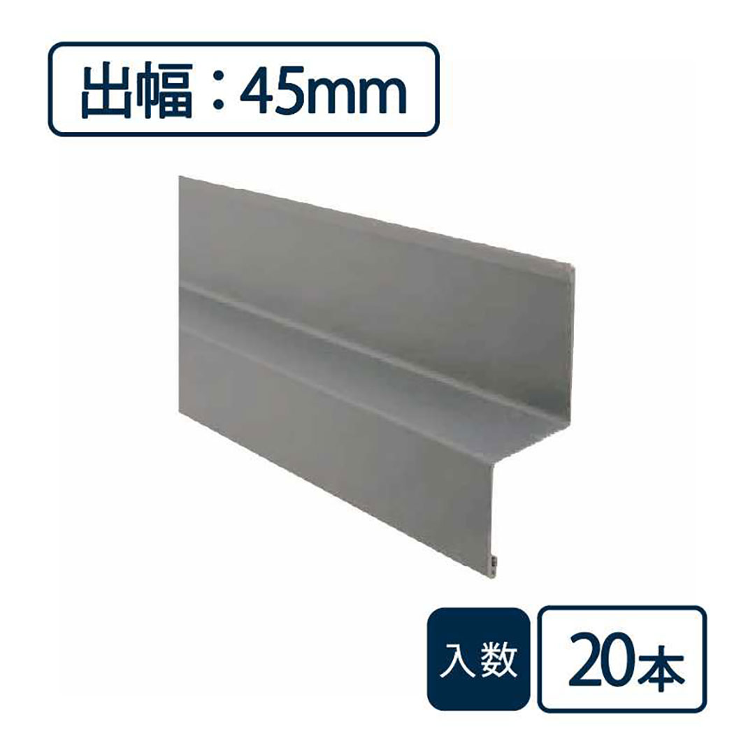 水切り本体（鋼板製） WSF-45-AG【ケース販売】20本入 土台 城東テクノ Joto