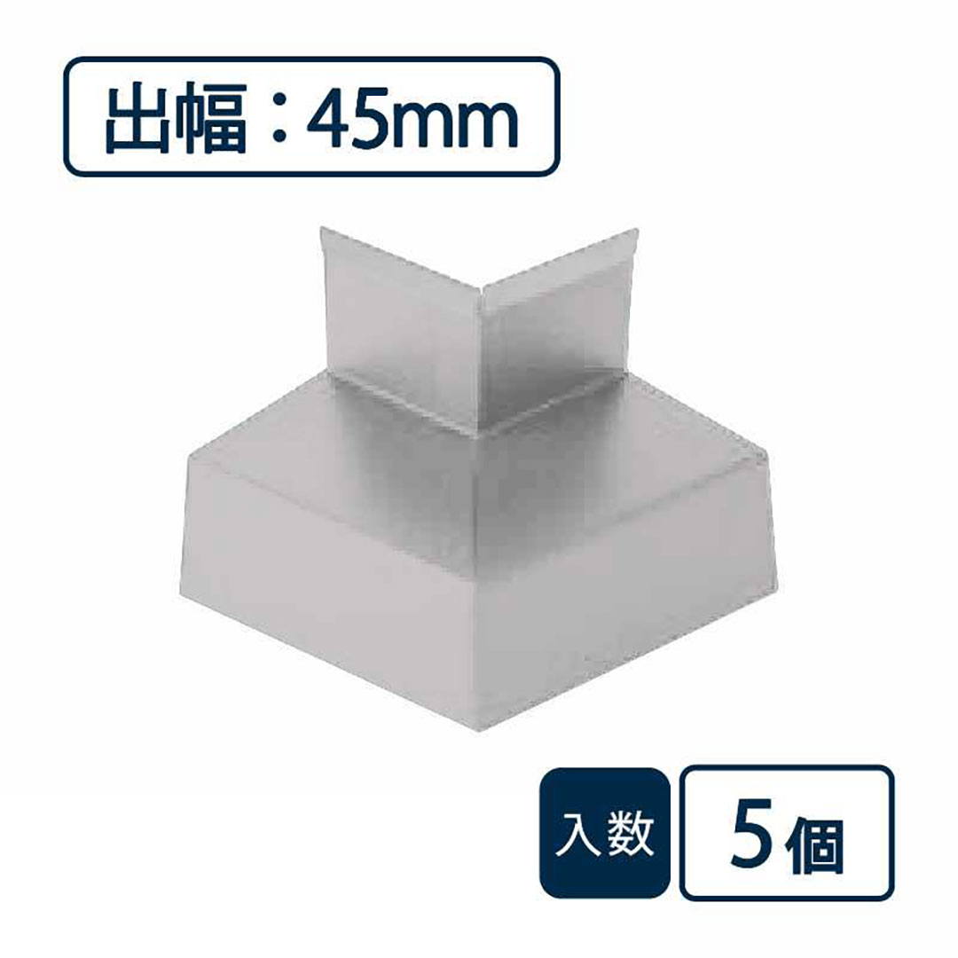 水切り（鋼板製）役物 出隅 WSF-45SD-SV【ケース販売】5個入 城東テクノ Joto