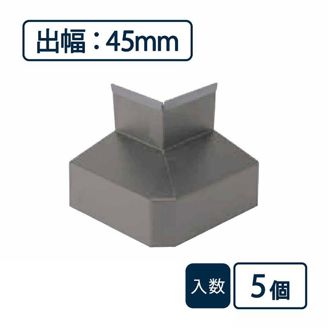 水切り（鋼板製）役物 面取出隅 WSF-45MSD-AG【ケース販売】5個入 城東テクノ Joto