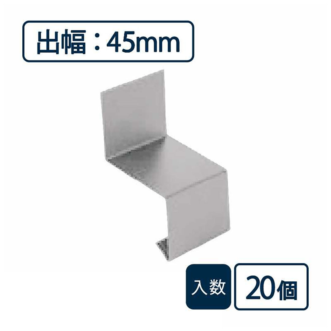 水切り（鋼板製）役物 中間ジョイナー WSF-45JC-SV【ケース販売】20個入 城東テクノ Joto