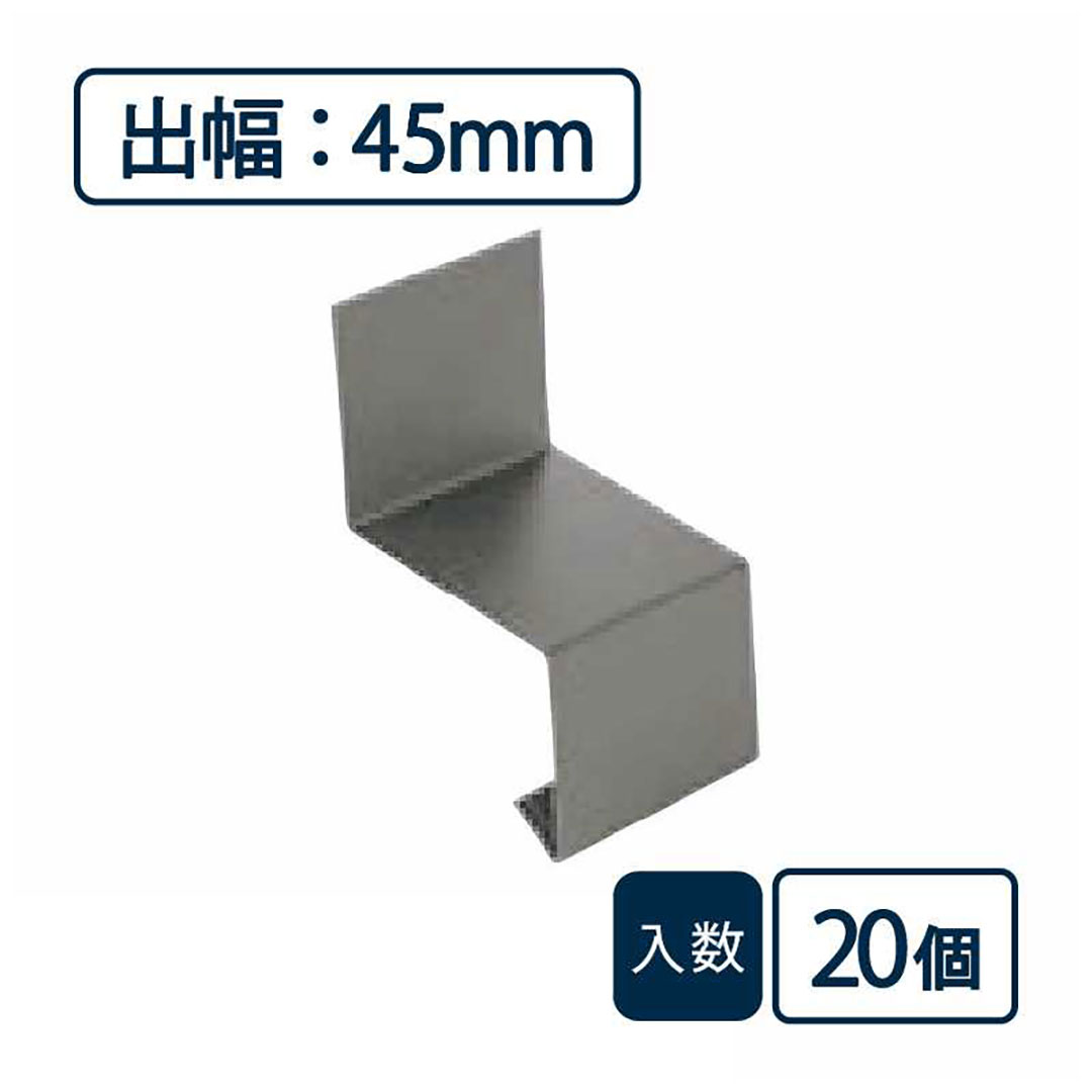 水切り（鋼板製）役物 中間ジョイナー WSF-45JC-AG【ケース販売】20個入 城東テクノ Joto