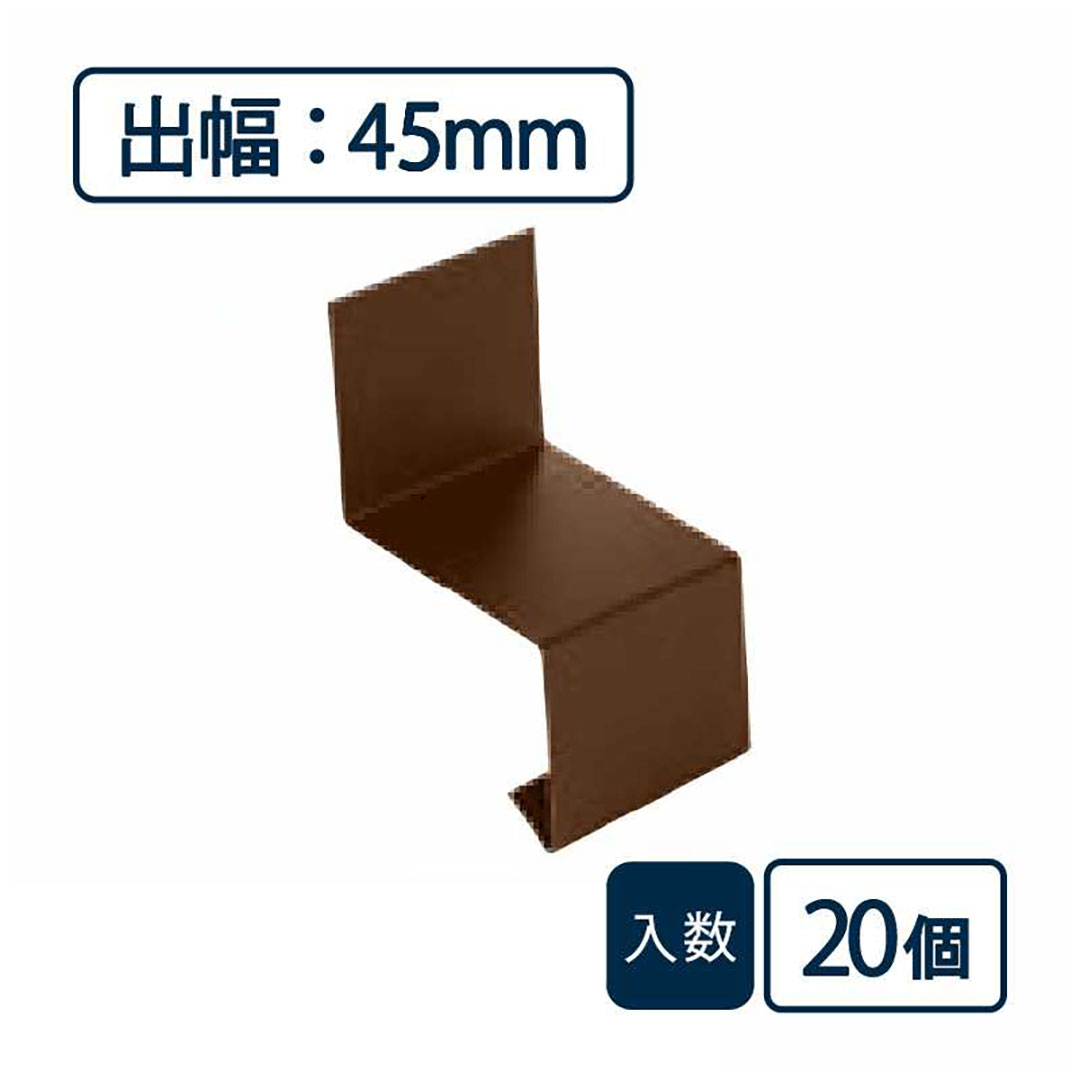 水切り（鋼板製）役物 中間ジョイナー WSF-45JC-CB【ケース販売】20個入 城東テクノ Joto