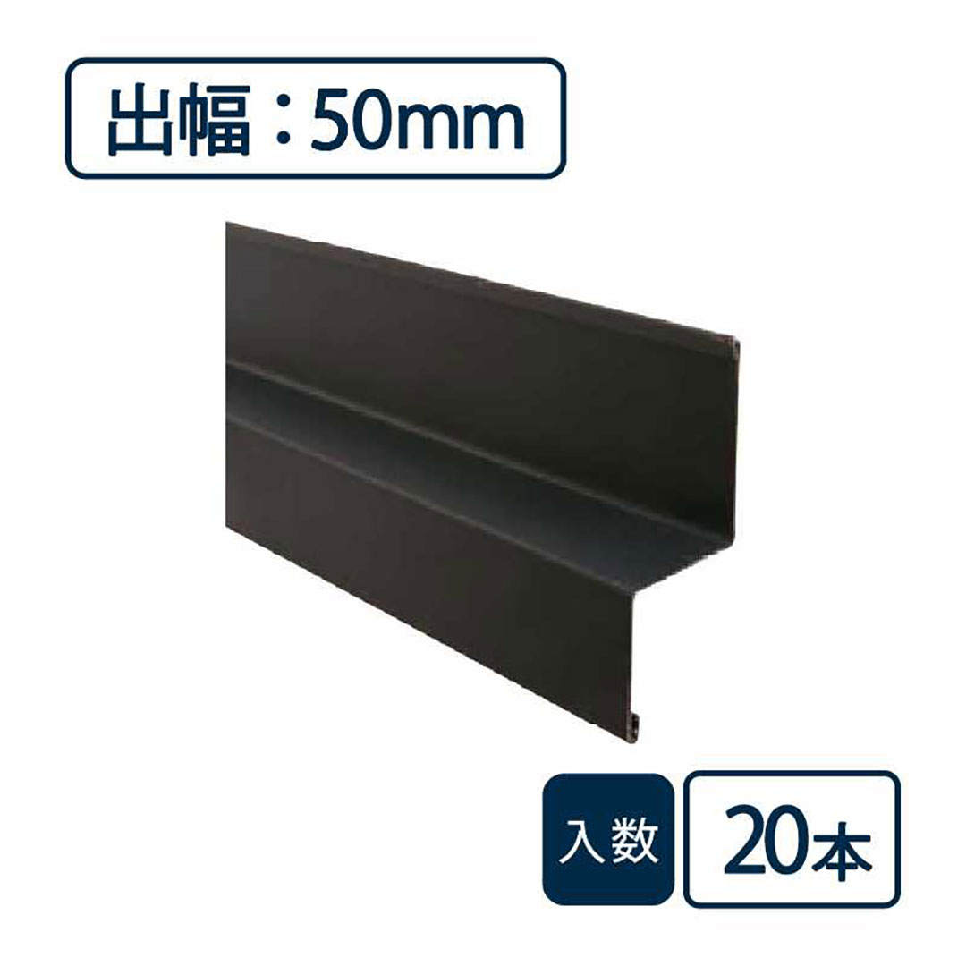 水切り本体（鋼板製） WSF-50-BK【ケース販売】20本入 土台 城東テクノ Joto