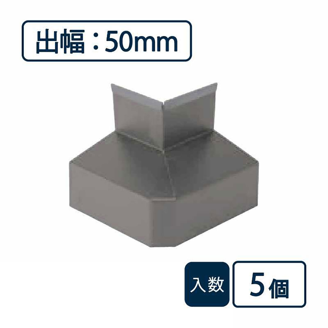 水切り（鋼板製）役物 面取出隅 WSF-50MSD-AG【ケース販売】5個入 城東テクノ Joto