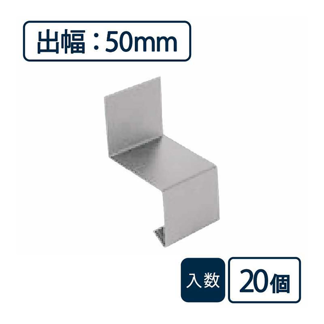 水切り（鋼板製）役物 中間ジョイナー WSF-50JC-SV【ケース販売】20個入 城東テクノ Joto