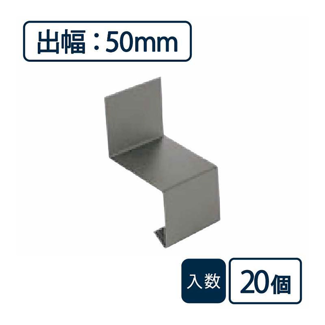 水切り（鋼板製）役物 中間ジョイナー WSF-50JC-AG【ケース販売】20個入 城東テクノ Joto