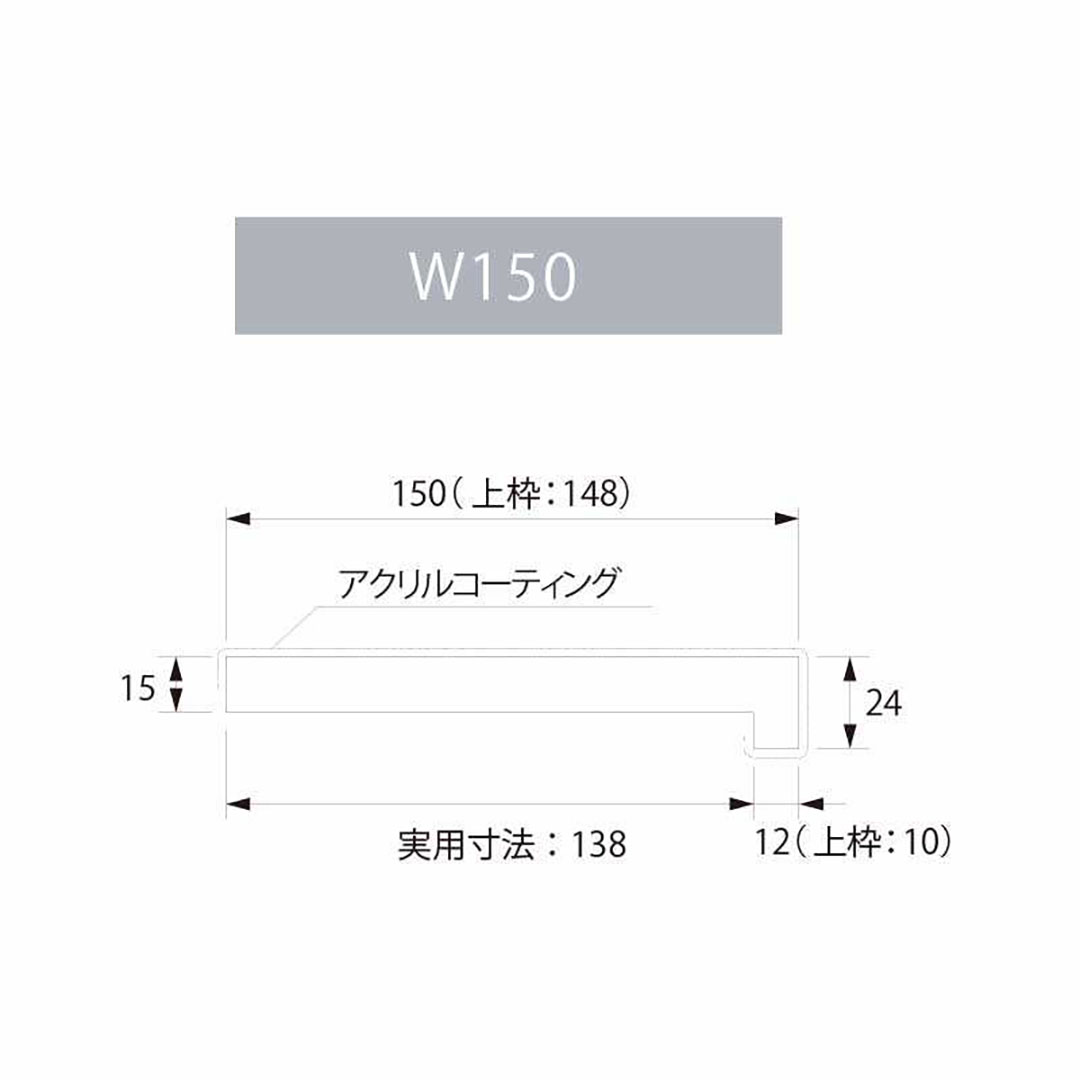 抗菌樹脂枠三方枠L字（幅）縦枠：150上枠：148（間口）800 （高さ）2,200 SP-7503-WT Joto