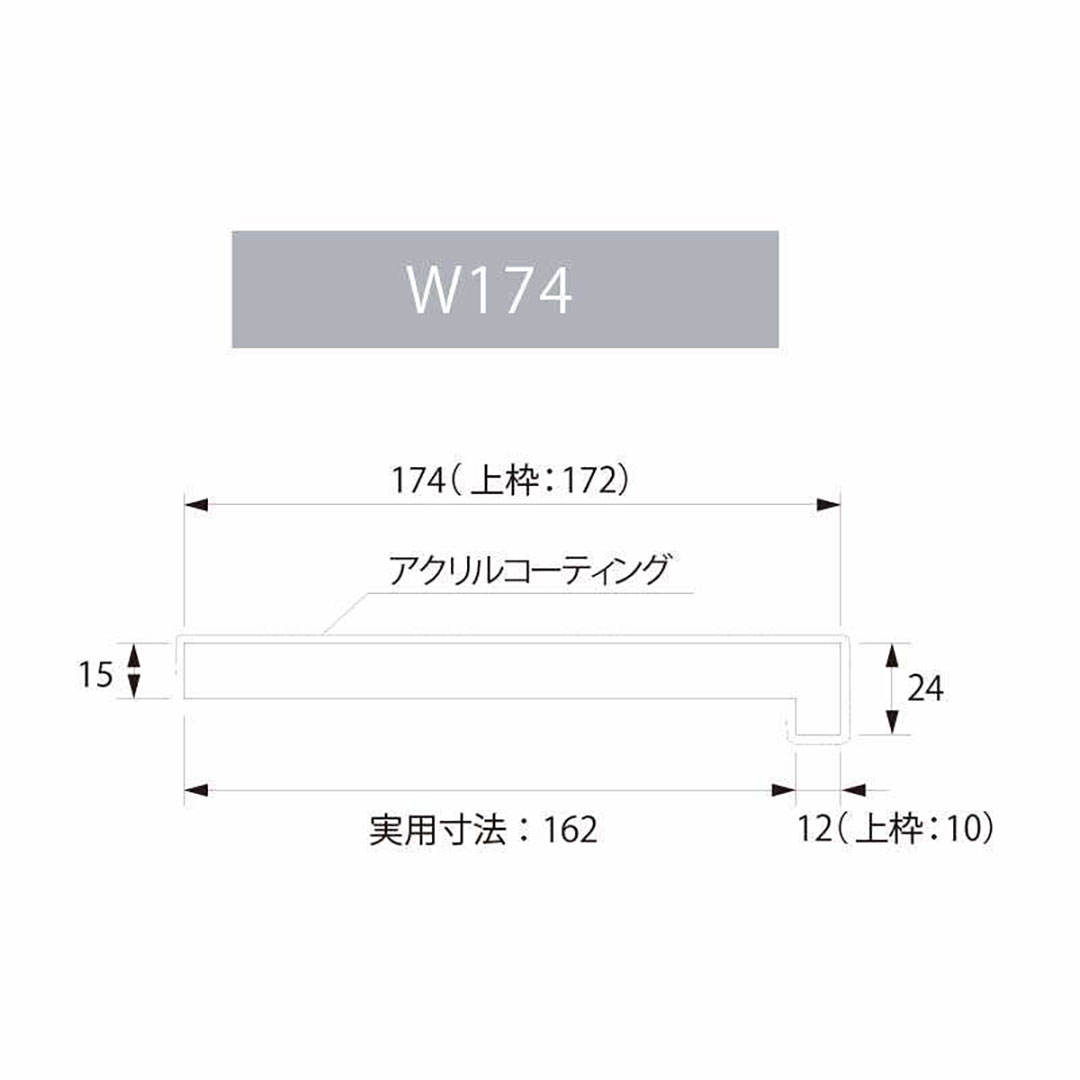 抗菌樹脂枠三方枠L字（幅）縦枠：174上枠：172（間口）1,600（高さ）2,200 SP-8005-IV Joto