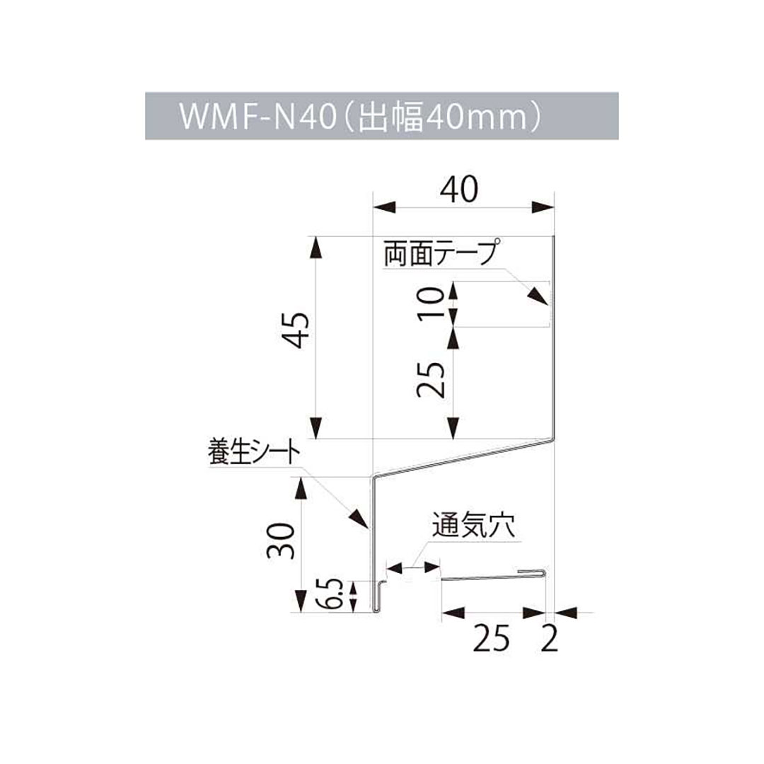 防鼠付水切り本体（鋼板製） WMF-N40-BK【ケース販売】10本入 水切り 土台 城東テクノ Joto