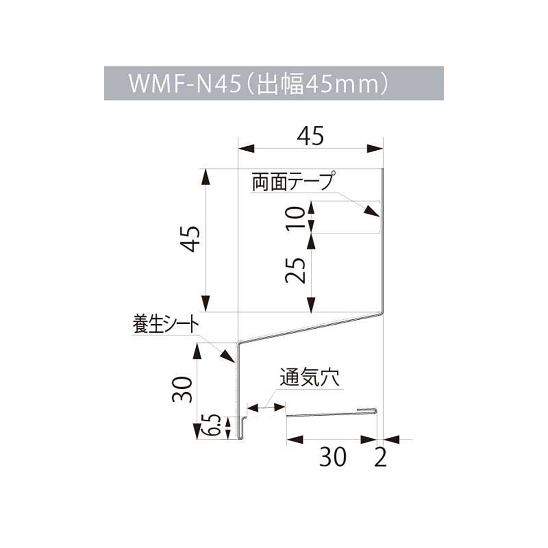 防鼠付水切り本体（鋼板製） WMF-N45-WT【ケース販売】10本入 水切り 土台 城東テクノ Joto