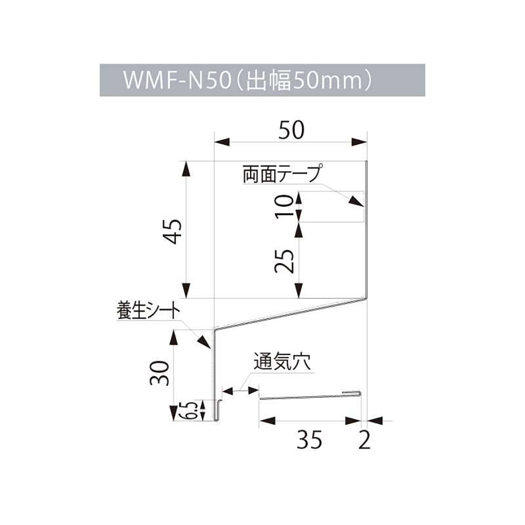 防鼠付水切り本体（鋼板製） WMF-N50-BK【ケース販売】10本入 水切り 土台 城東テクノ Joto