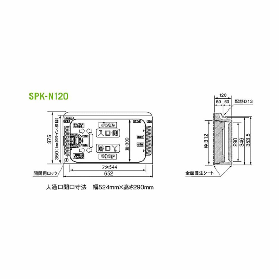 キソ点検口 SPK-N120 基礎 点検口 城東テクノ Joto