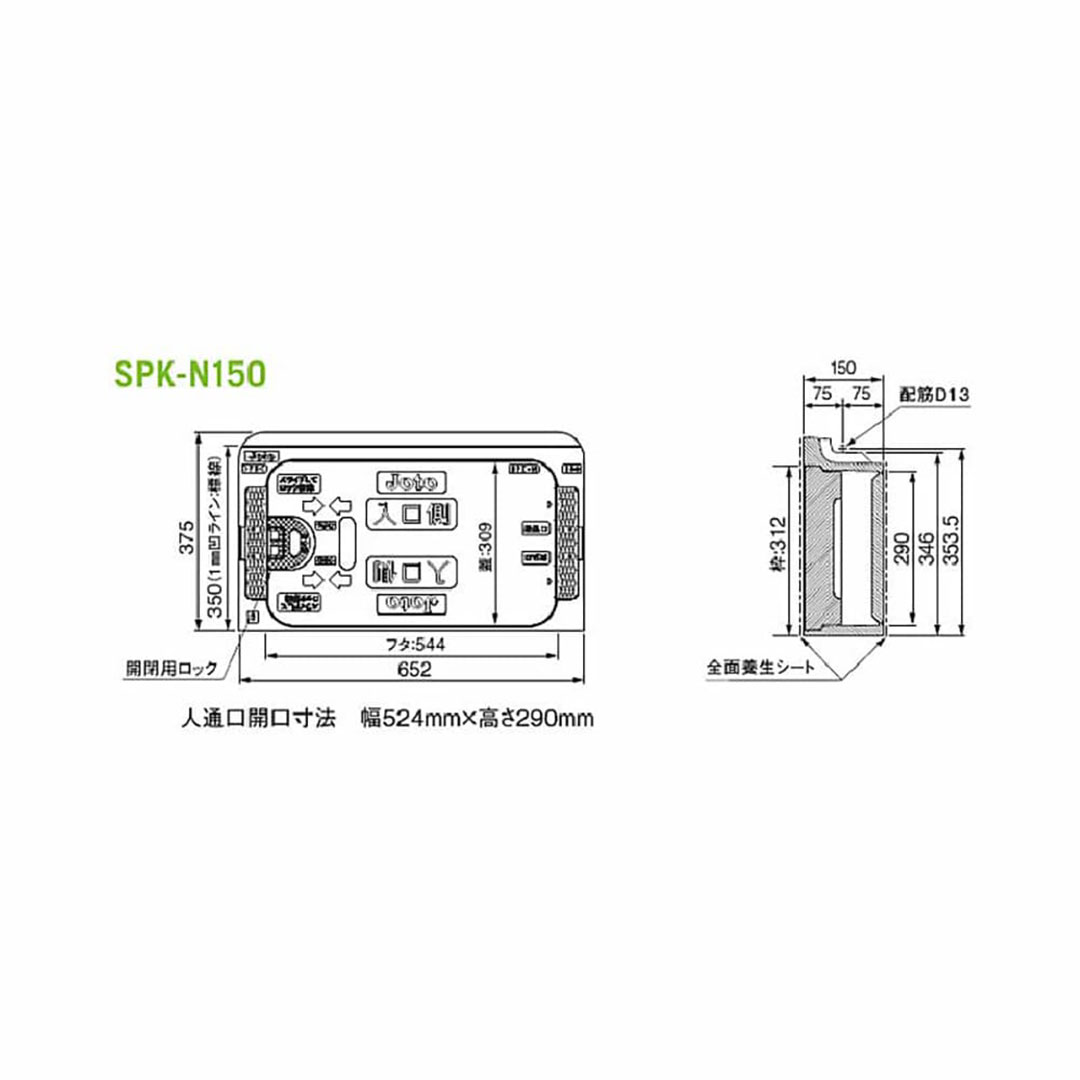 キソ点検口 SPK-N150 基礎 点検口 城東テクノ Joto