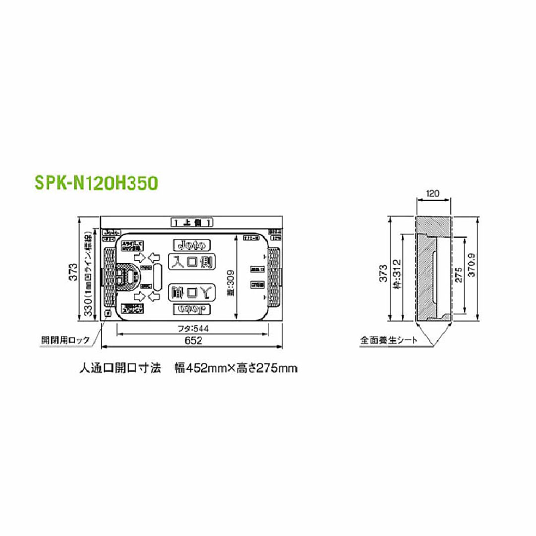 キソ点検口 SPK-N120H350 基礎 点検口 城東テクノ Joto