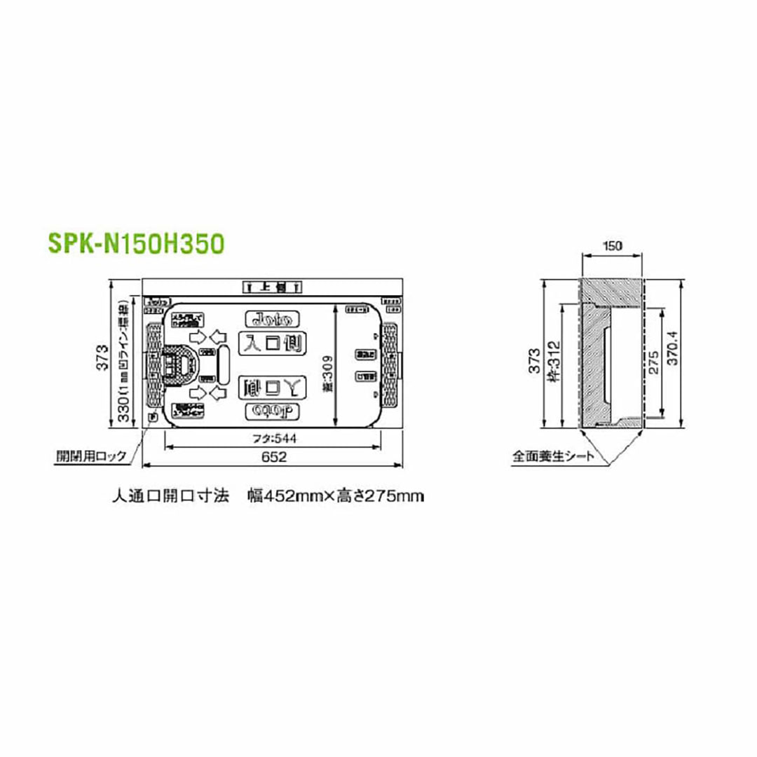 キソ点検口 SPK-N150H350 基礎 点検口 城東テクノ Joto