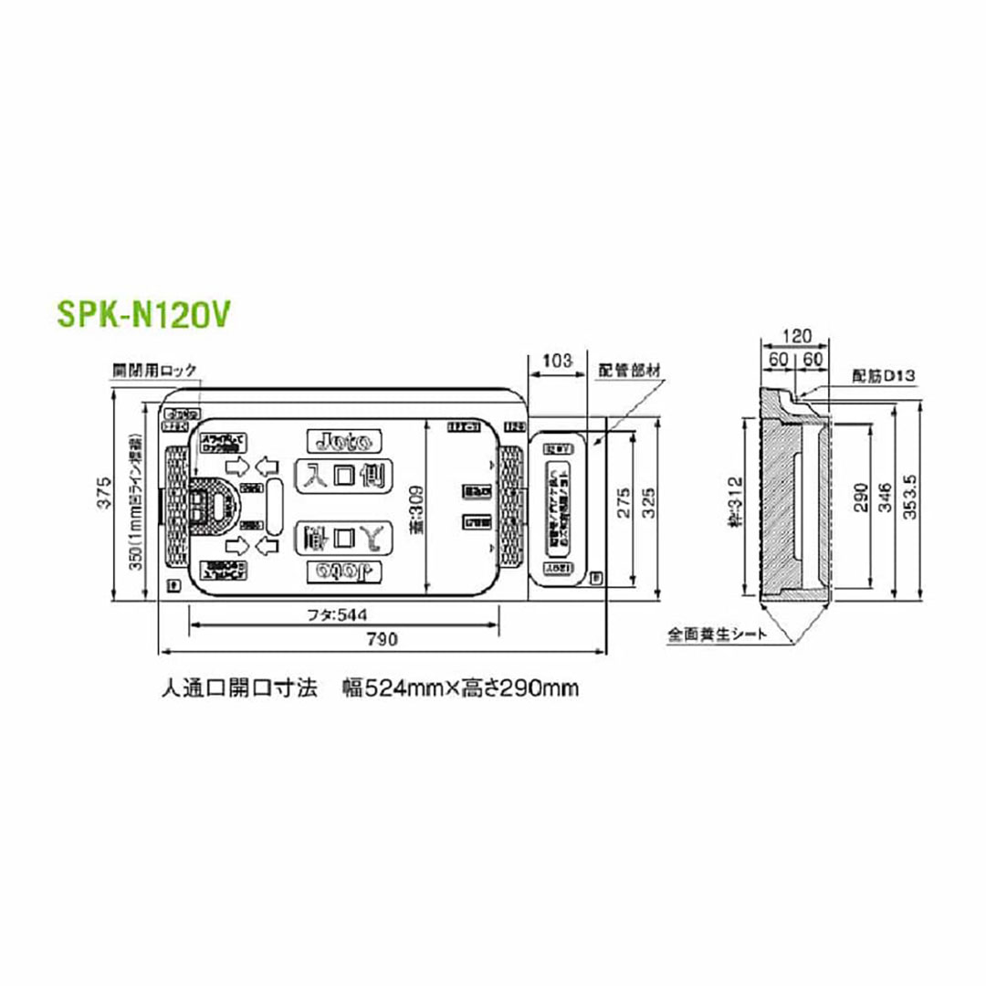 キソ点検口 配管対応 SPK-N120V 基礎 点検口 城東テクノ Joto