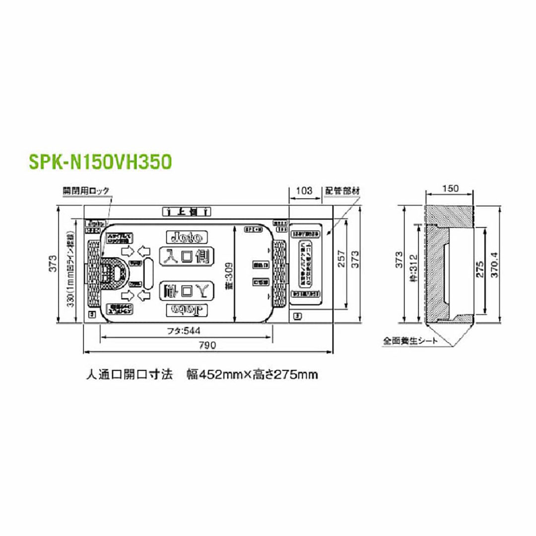キソ点検口 配管対応 SPK-N150VH350 基礎 点検口 城東テクノ Joto