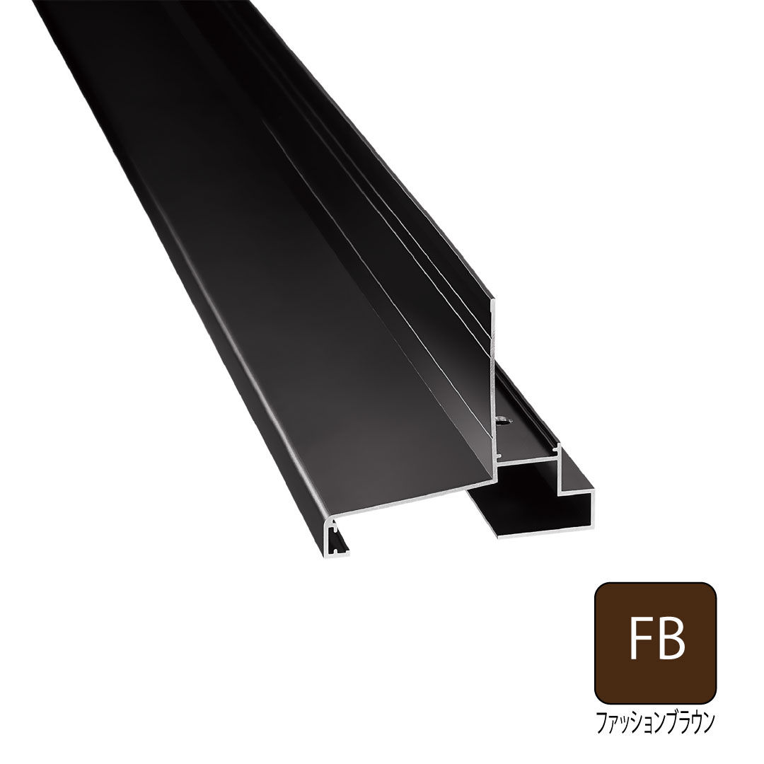 アルミ製WMスリムオーバーハング(穴ありタイプ)2730mm 出幅30mm ファッションブラウン HKA-30-L27-FB 城東テクノ