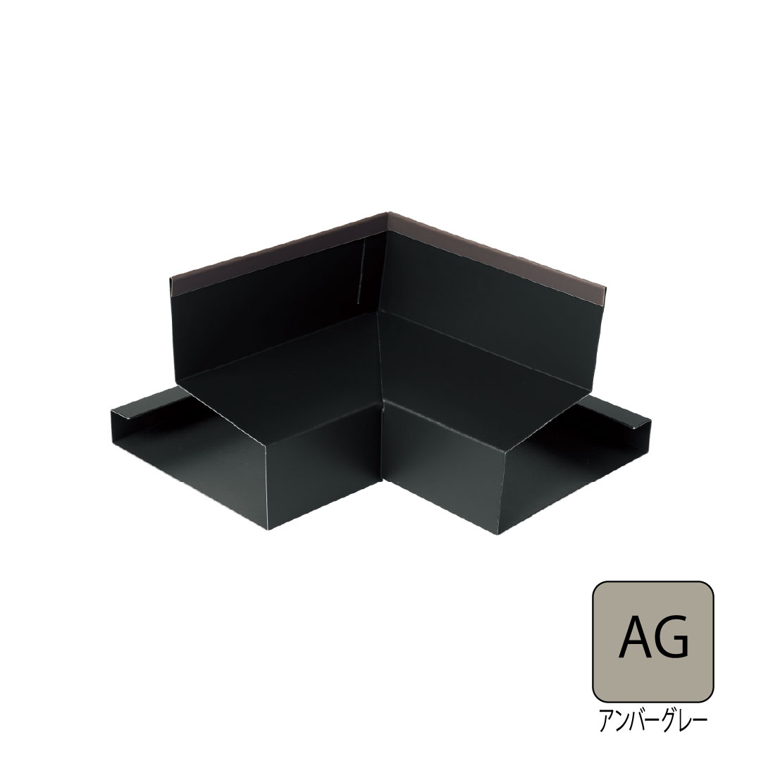 鋼板製オーバーハング(ALC外壁対応タイプ)入隅 アンバーグレー HKF-4070SI-AG 城東テクノ