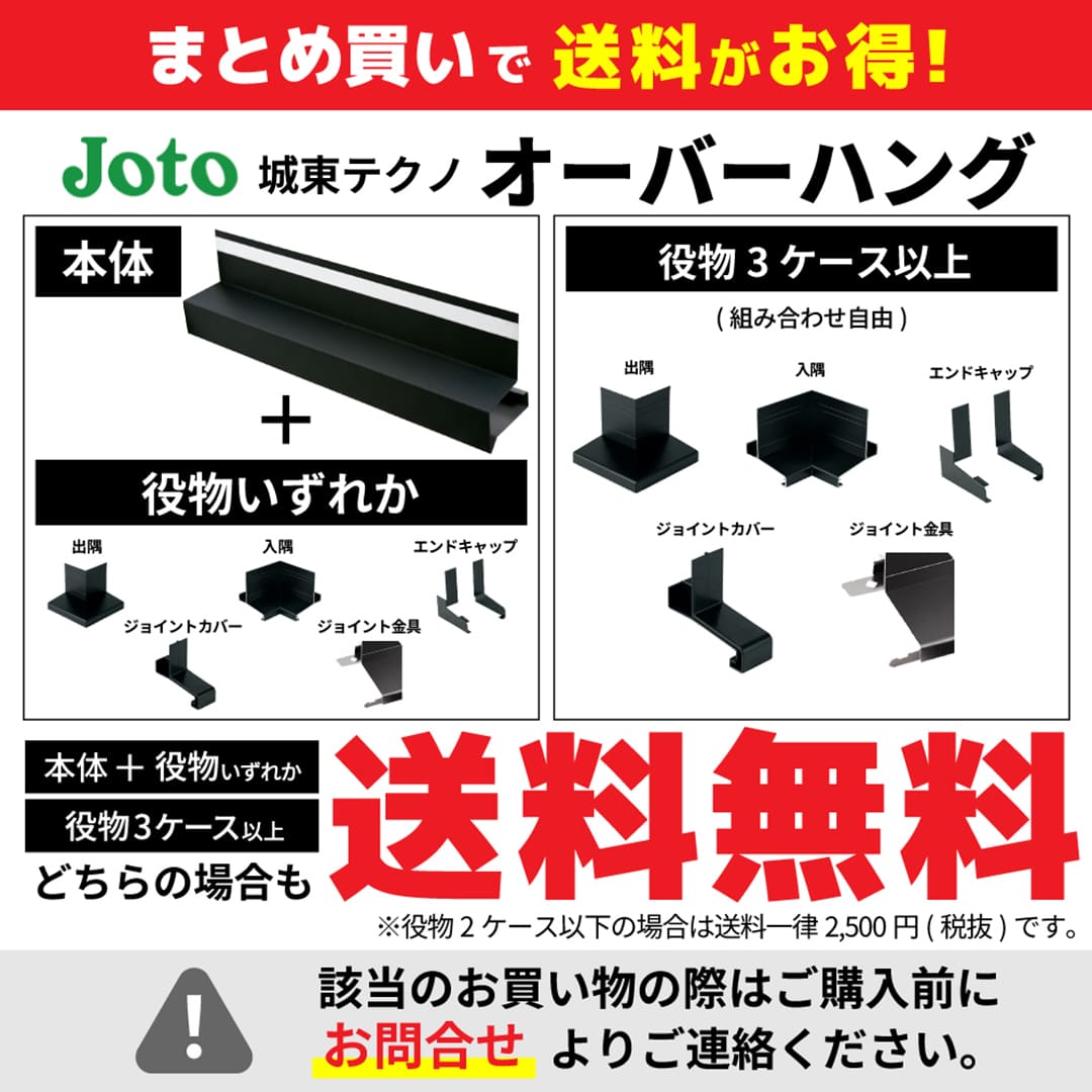 アルミ製WMスリムオーバーハング(穴ありタイプ)ジョイントカバー HKA-30-L27対応 ブラック HKA-30JC-BK 城東テクノ