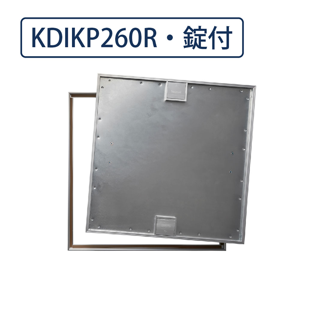 床点検口 木質フロア材向け 錠付 600角 KDIKP260R  高強度 ダイケン