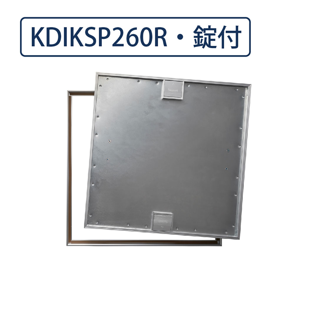 床点検口 木質フロア材向け 錠付 600角 KDIKSP260R  高強度 ダイケン