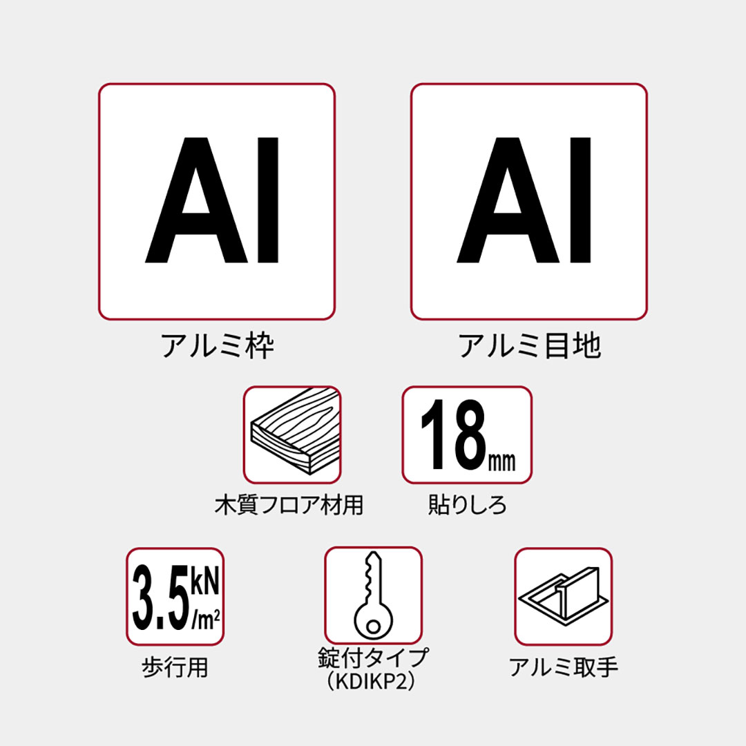 床点検口 木質フロア材向け 錠付 460角 KDIKP2460【ケース販売】4台入 アルミ目地 ダイケン