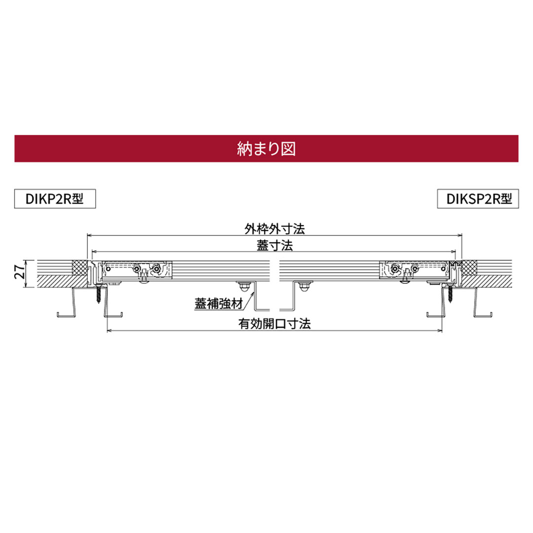 床点検口 木質フロア材向け 錠付 600角 KDIKP260R【ケース販売】2台入 高強度 ダイケン