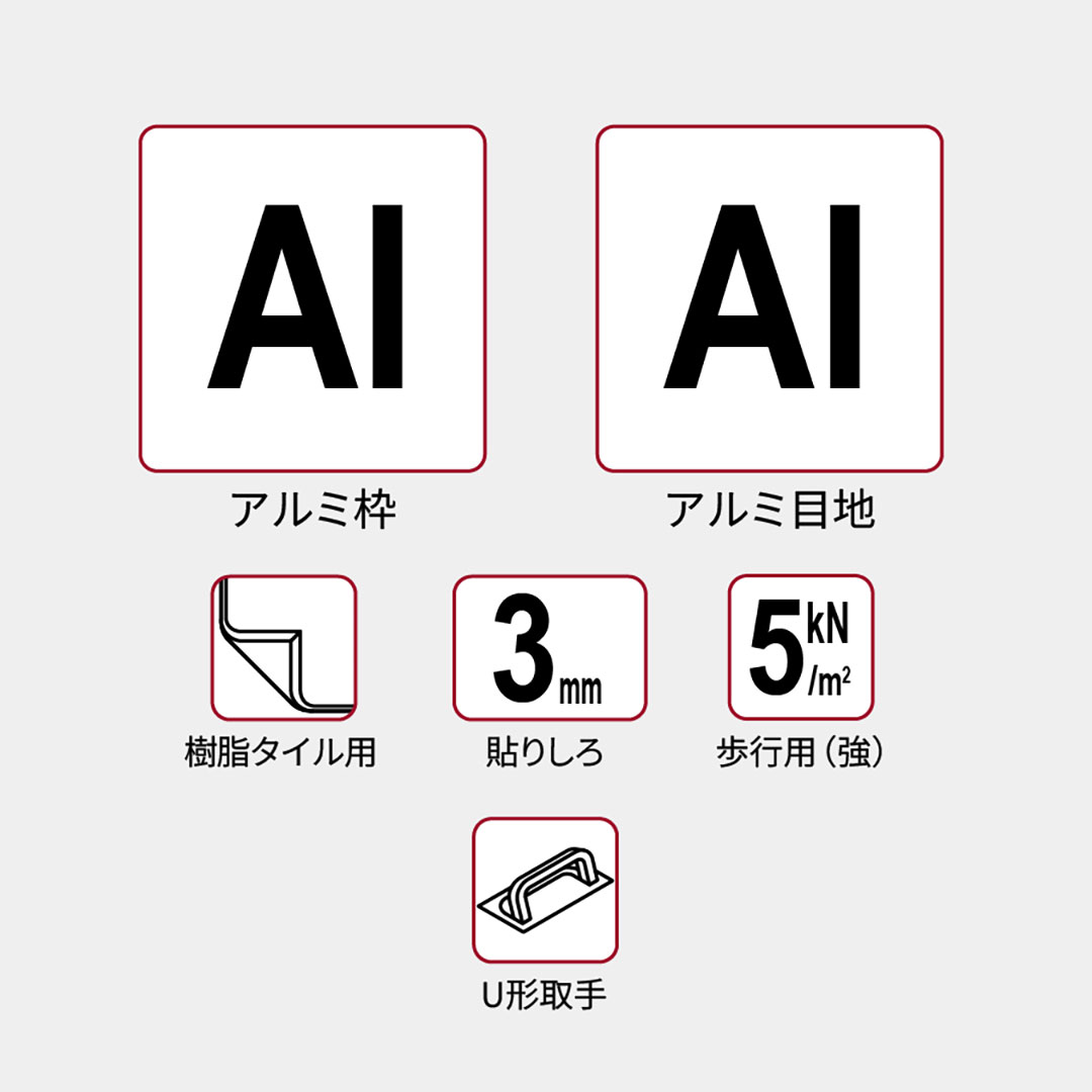 床点検口 樹脂タイル専用 錠無 450角 FAP45【ケース販売】2台入 アルミ目地 ダイケン